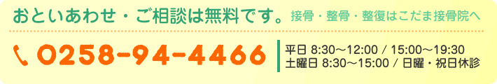 お問い合わせ・ご相談は無料です。