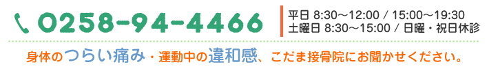 お問い合わせはお電話で