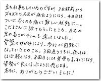 40代女性の方より